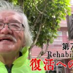 【#糖尿病 #闘病記】DAY796 仕事でやってるんじゃない！【#散歩】2026年7月14日の記録