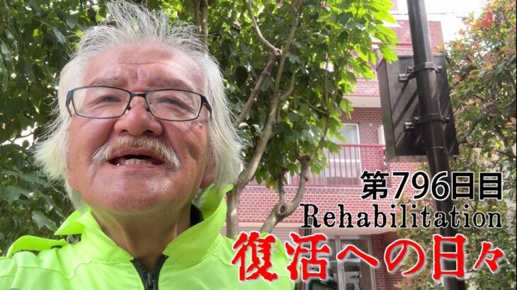 【#糖尿病 #闘病記】DAY796 仕事でやってるんじゃない！【#散歩】2026年7月14日の記録