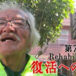 【#糖尿病 #闘病記】DAY797 楽しい夕べ【#散歩】2026年7月15日の記録