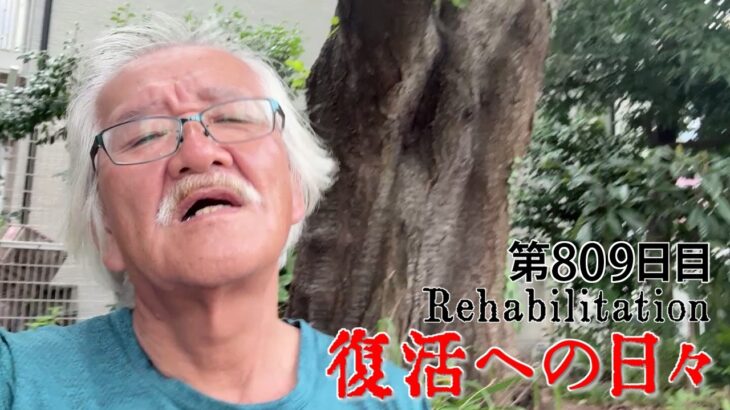 【#糖尿病 #闘病記】DAY809 なんだか疲れた・・・【#散歩】2026年7月27日の記録