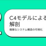 糖尿病DTxの構造解析と動的シミュレーション　C4モデル研究会　2026　奥村治　https://youtu.be/qKbMpcmujO