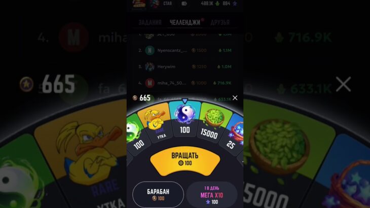 Duckmyduck открытиебарабан удачи#dmd #crypto #btc #memetoken #nft #taptap #clicker #game #duckmyduck
