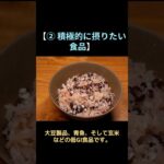 シニアの糖尿病対策#糖尿病対策 #食事管理 #血糖値 #血糖値コントロール #シニア健康 #高齢者の食事 #生活習慣病 #低GI食品 #食物繊維 #たんぱく質 #バランス食 #塩分控えめ #薄味