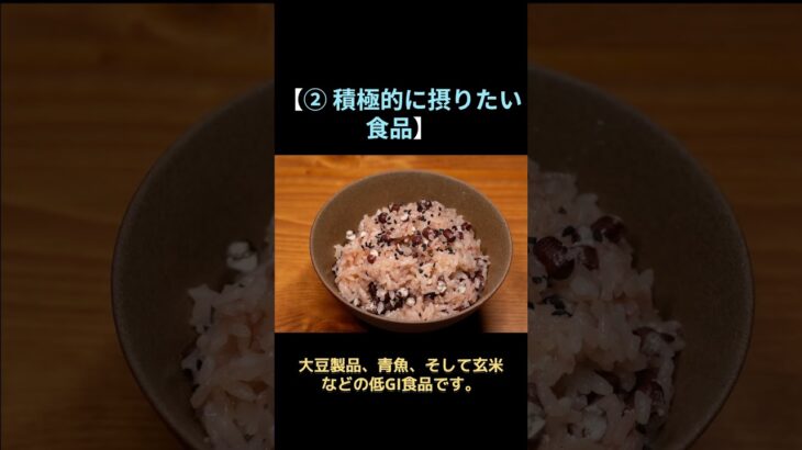 シニアの糖尿病対策#糖尿病対策 #食事管理 #血糖値 #血糖値コントロール #シニア健康 #高齢者の食事 #生活習慣病 #低GI食品 #食物繊維 #たんぱく質 #バランス食 #塩分控えめ #薄味