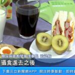 甜度≠高GI　糖尿病衛教學會破解「水果迷思」　吃對水果助穩定血糖！｜三立財經iNEWS