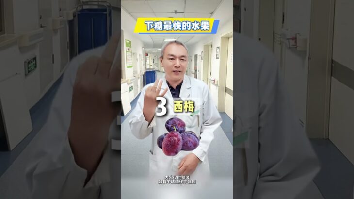 糖尿病患者要吃，尽量吃这些水果糖尿病患者吃水果，关键看“血糖生成指数GI”和“血糖负荷GL”GI≤55为低GI水果，GL10为低GL水果放在两餐之间当加餐如上午9-10点