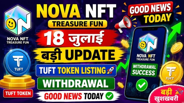 Good News Nova NFT Tresure Fun Withdrawal Update || Nova NFT Tuft Token Listing 18 July