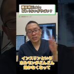 糖尿病HbA1cどれぐらいが危険？やばい？④