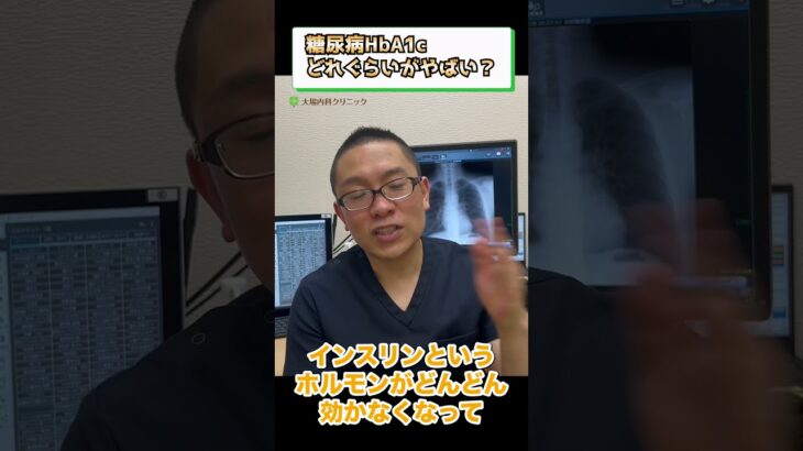 糖尿病HbA1cどれぐらいが危険？やばい？④