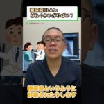 糖尿病HbA1cどれぐらいが危険？やばい？①