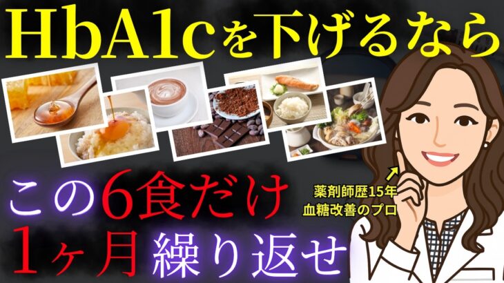 【糖尿病寛解】血糖値を安定させるなら間食が命。薬に頼らずHbA1cを下げる1日の食事ルーティンを大公開します。