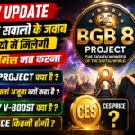 NEW UPDATE BGB 8 Project Use क्या है? NFT को 8वां अजूबा क्यों कहा गया? | Vistory V-Boost | CES Price