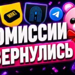 ВОЙНА МАРКЕТОВ NFT-ПОДАРКОВ — КТО ВИНОВАТ в ВОЗВРАЩЕНИИ КОМИССИИ?
