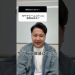 NFTやミームコインって本当に価値あるの？