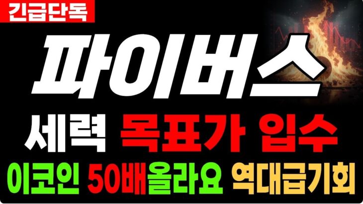 [두들즈 코인 전망] “NFT를 넘어 AI·콘텐츠 유니버스로” 두들즈(DOOD) 핵심 기술과 전망