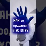 Пустоту за золотые слитки! Как художник изобрёл формат NFT за полвека до NFT и что мы покупаем?