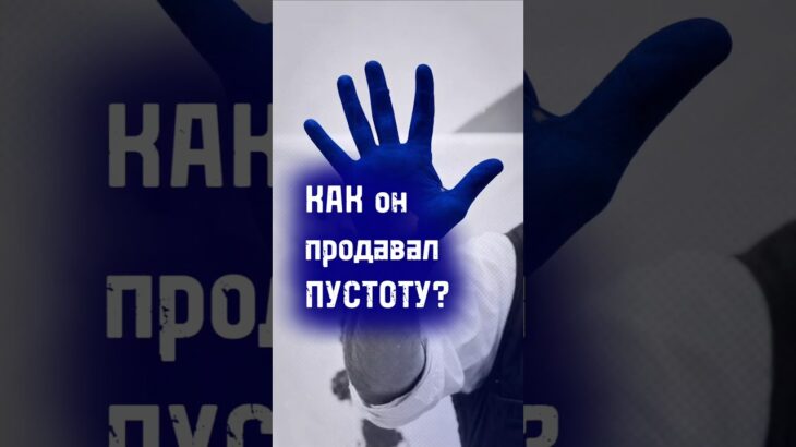 Пустоту за золотые слитки! Как художник изобрёл формат NFT за полвека до NFT и что мы покупаем?