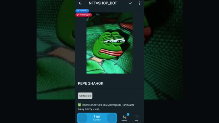🥳 МОЙ МАГАЗИН NFT РАБОТАЕТ!? #NFT #TG #GRIFF003