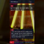 NFT가 월마트 장난감이 됐다 — PENGU 지금 무슨 일이?