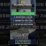💰 [가상자산] NFT의 특징은 무엇일까요? #Shorts