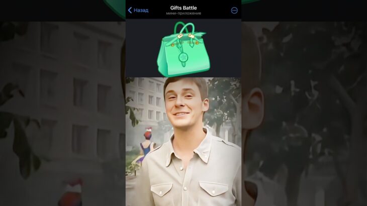 Выбил NFT в ГифтсБаттл 😳 #giftsbattle #nft #telegram #подарки