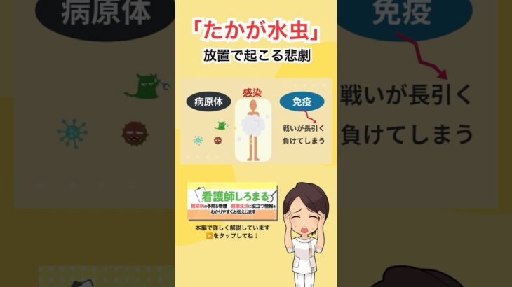 【糖尿病】絶対NG！水虫放置のリスク