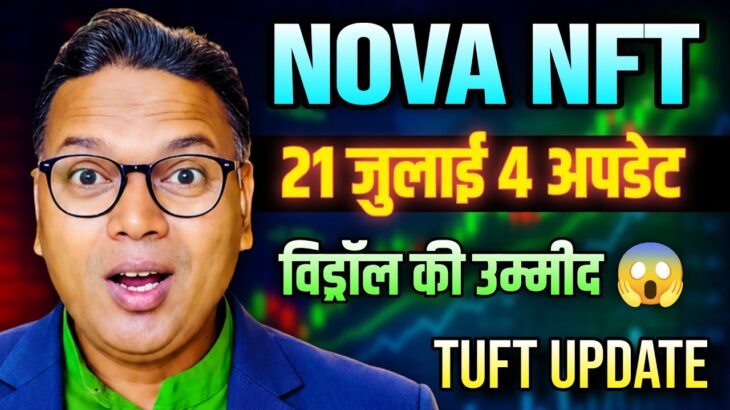 NOVA NFT 4 NEW UPDATES//Withdrawal start ya Scam 😱//नई उम्मीद 😲//Tuft Token Update.