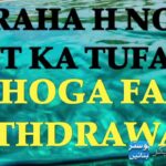 NOVA NFT KA WITHDRAWAL DHAMAKA# TREASURE NFT # NOVA NFT #