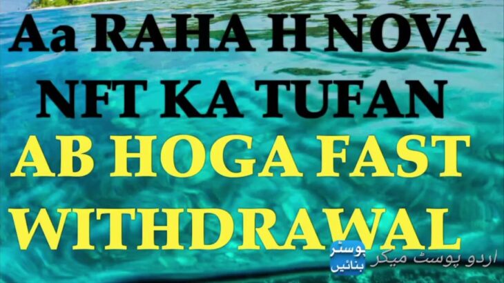 NOVA NFT KA WITHDRAWAL DHAMAKA# TREASURE NFT # NOVA NFT #