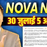 NOVA NFT NEW UPDATE// System Reopen// विड्रॉल 5 अपडेट//खुशखबरी या स्कैम 😲