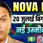 NOVA NFT NEW UPDATE//नई उम्मीद 😱//फिर scam//नई प्लान की तैयारी 😲