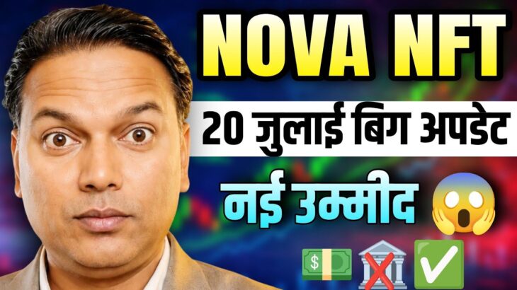 NOVA NFT NEW UPDATE//नई उम्मीद 😱//फिर scam//नई प्लान की तैयारी 😲