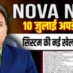 NOVA NFT NEW UPDATE//System ने की नई खेल की तैयारी 😲//विड्रॉल और Tuft listing informations 😲💵