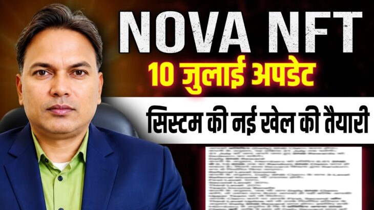 NOVA NFT NEW UPDATE//System ने की नई खेल की तैयारी 😲//विड्रॉल और Tuft listing informations 😲💵