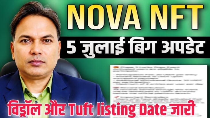 NOVA NFT NEW UPDATE//Withdrawal or Tuft list Date Real or fake 🤥//Latest News/#novanft