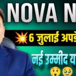 NOVA NFT NEW UPDATE//withdrawal information 😲//नई उम्मीद या स्कैम 😲