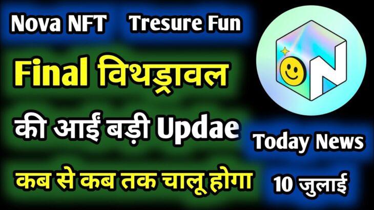 NOVA NFT Tresure Fun Breking News Withdrawal || Tresure NFT Tuft Token Listing Update
