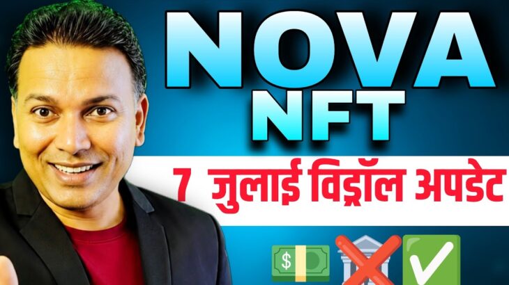 NOVA NFT UPDATE//Withdrawal SCAM 😱// के बाद नई उम्मीद 😱//Meeting EXPOSED or fake news..
