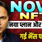 NOVA NFT Update//Withdrawal SCAM 😲//फिर से New Plan Token//जाने सच्चाई 😱