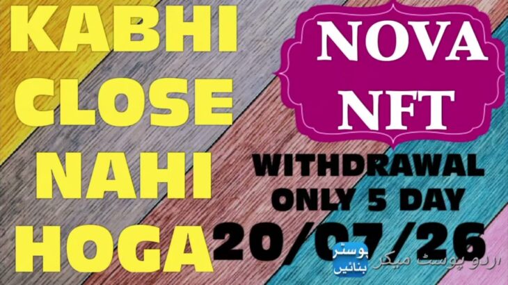 NOVA NFT WITHDRAWAL DEGI /20/07/26/SE Treasure nft # trading video #
