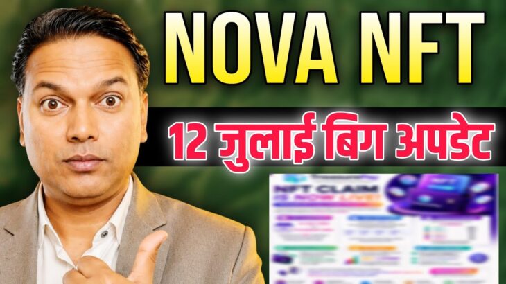 NOVA NFT//Treasure NFT//NEW UPDATE//Withdrawal information 😲//ये काम जरूर करें!!