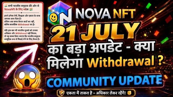 Nova NFT 21 July Update | Nova Nft New Update Today | Treasure Nft Withdrawal Update | Nova Nft News