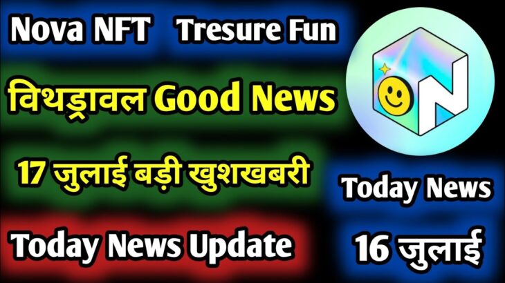 Nova NFT Good News Today || Tresure Fun || Tuft Token Listing Withdrawal Update 16 July