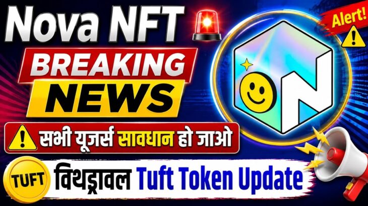 Nova NFT New Update Withdrawal Tuft Token Listing || Tresure Fun Tresure NFT Withdrawal