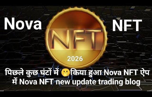 पिछले कुछ घंटों में 🫢किया हुआ Nova NFT ऐप में Nova NFT new update trading blog