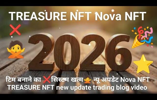 टिम बनाने का ❌सिस्टम खत्म🙅 न्यू अपडेट Nova NFT TREASURE NFT new update trading blog video