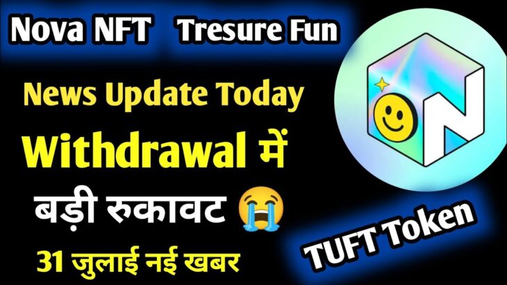 Nova NFT Withdrawal नहीं मिलेगा Breaking News || Tresure Fun Tresure NFT Withdrawal New Update