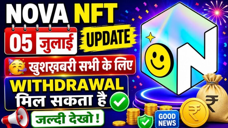 Nova NFT Withdrawal Good News Today || Tresure Fun Update || Tresure NFT विथड्रावल अपडेट 05 July