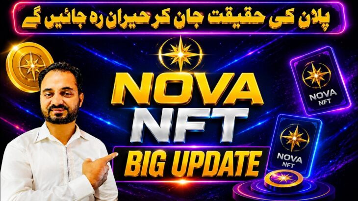 Nova NFT Withdrawal Good News 😲| Update Nova NFT | Aqeel Khalid vlogs