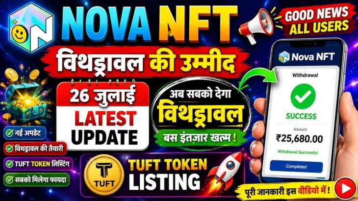 Nova NFT Withdrawal उम्मीद आई || Tresure Fun New Update || tuft Token update